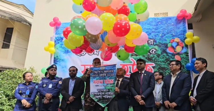 নানা আয়োজনে বান্দরবানে পার্বত্য শান্তি চুক্তির ২৮ তম বর্ষপূতি উদযাপন