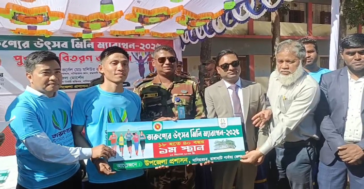 নানিয়ারচরে তারুণ্যের উৎসব ২০২৫ অনুষ্ঠিত