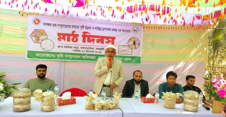রাজস্থলীতে মাশরুম চাষ সম্প্রসারণে মাঠ দিবস  পুষ্টি উন্নয়ন ও দারিদ্র্য হ্রাসে নতুন সম্ভাবনা