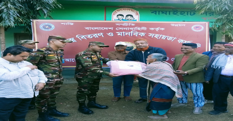 সাজেকে সেনাবাহিনীর উদ্যোগে শীতবস্ত্র বিতরণ