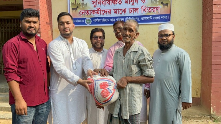 রাঙ্গামাটিতে পিসিসিপি’র উদ্যোগে ২৫০ অসহায় পরিবারের মাঝে ঈদ সামগ্রী বিতরণ