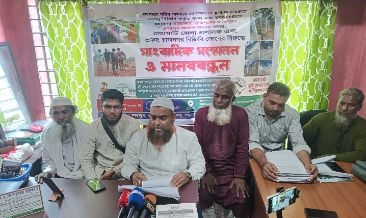 লংগদুতে জমি অধিগ্রহণের ক্ষতিপূরণ দাবিতে সংবাদ সম্মেলন ও মানববন্ধন