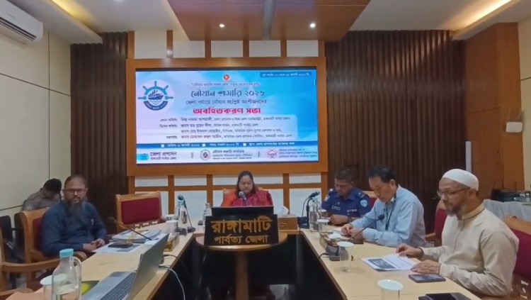 নৌযান শুমারি-২০২৬ সফল করতে রাঙামাটিতে অংশীজনদের অবহিতকরণ সভা
