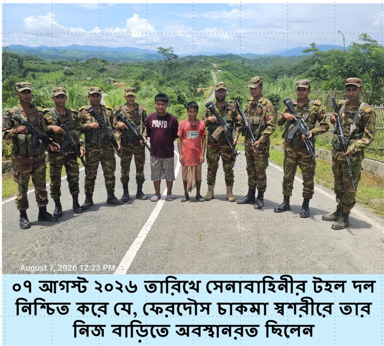 সাজেকে ‘অপহরণ’ গুজব, বাড়িতে মিলল ফেরদৌস চাকমা