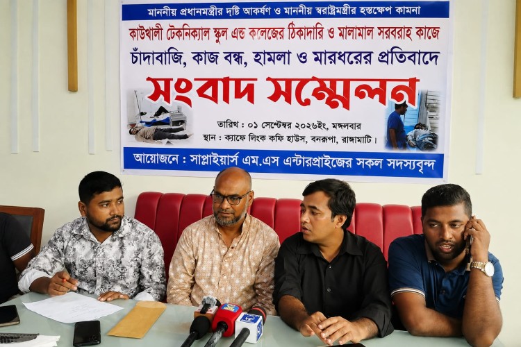 দলীয় পরিচয় ব্যবহার করে চাঁদা দাবি: রাঙামাটিতে উন্নয়নকাজ বন্ধ ও কর্মচারীদের মারধর