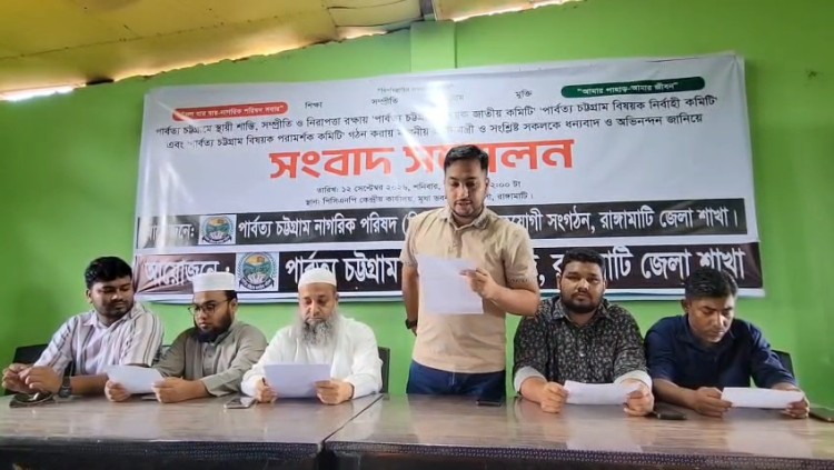 পাহাড়ে শান্তি ও অধিকার রক্ষায় ৩ কমিটি: প্রধানমন্ত্রীকে পিসিএনপির অভিনন্দন