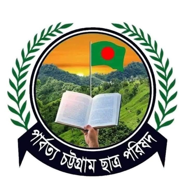 ​খাগড়াছড়ির গুইমারায় শিশু ধর্ষণের ঘটনায় পিসিসিপির তীব্র নিন্দা ও প্রতিবাদ