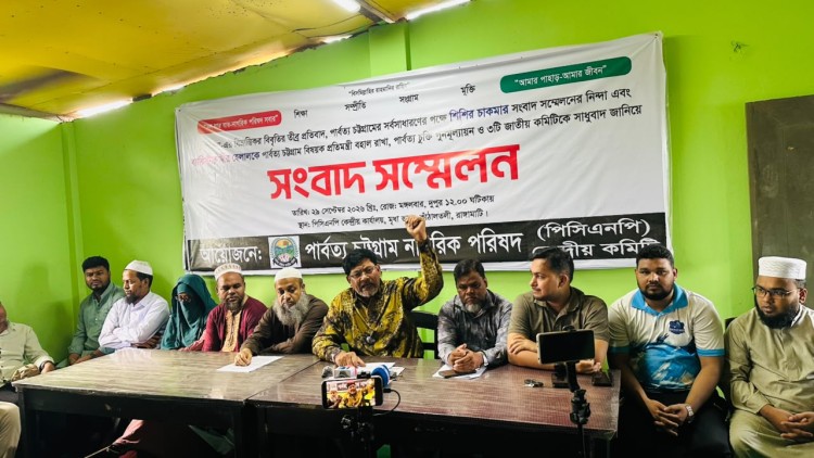 পার্বত্য চুক্তি পুনর্মূল্যায়ন ও সশস্ত্র গোষ্ঠী নিষিদ্ধের দাবি পিসিএনপির