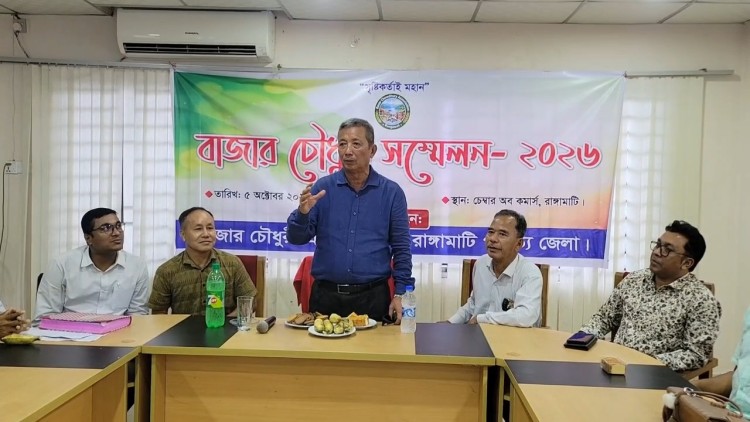 রাঙামাটিতে বাজার চৌধুরী সম্মেলন;  দেবু কুমার চাকমা সভাপতি, মোস্তফা কামাল সাধারণ সম্পাদক