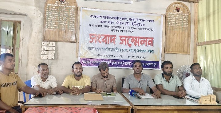 লংগদুতে যুবদল নেতা ইউনুছ এর  বিরুদ্ধে অনিয়মের অভিযোগ তুলে সংবাদ সম্মেলন
